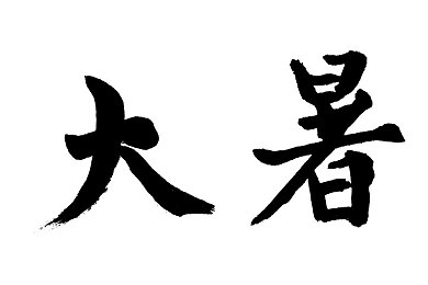 高跟鞋榨精：时尚脚步，健康塑形之旅-2