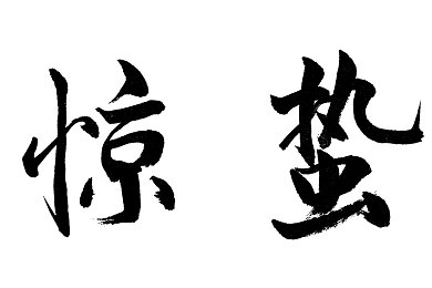 欧美一区二区三区四区五区：揭秘欧美五区独有魅力，五大区域游戏体验大盘点-4