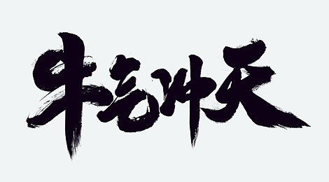 日本ACG漫画全彩：彩绘动漫世界，视觉盛宴启航-5