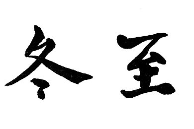 0被爆炒时是什么滋味：股市寒潮下的心灵炼金：探寻“冰点”投资者的心路历程-4